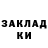 МЕФ мяу мяу Nikima Nikulin