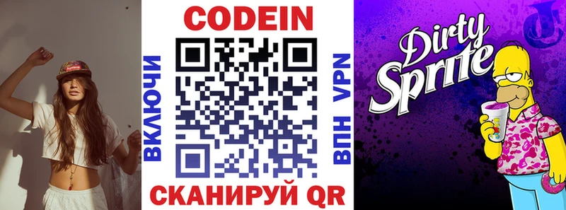 Codein Purple Drank  Олёкминск 