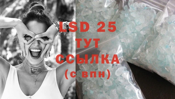 марки lsd Белокуриха